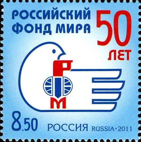 50th Anniversary of the Russian Peace Foundation