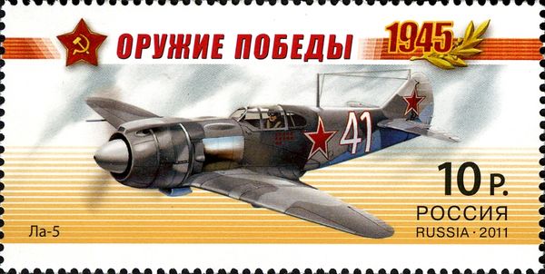 Fighter La-5 (Lavochkin)