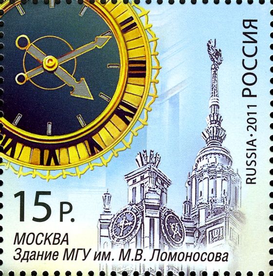 Clock on Lomonosov State University, Moscow