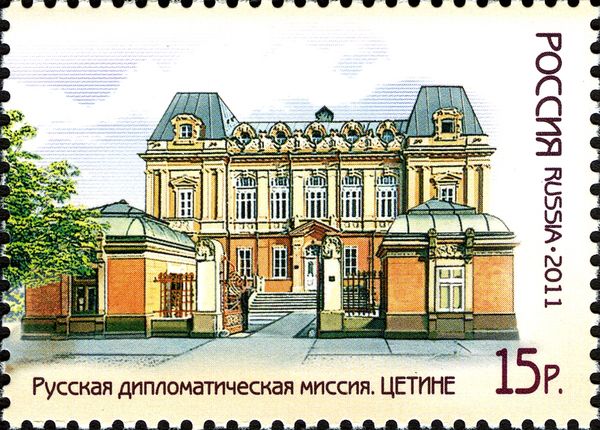 Russian Diplomatic Mission, Tsetine