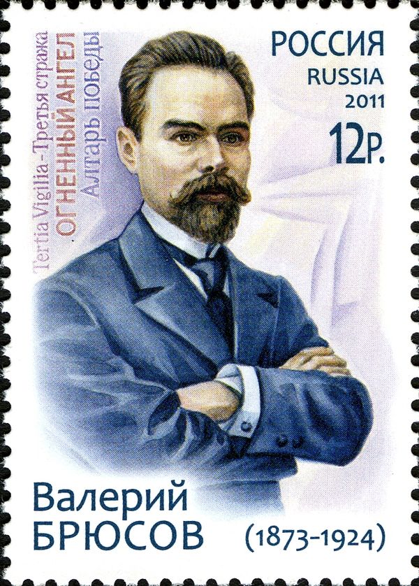 Valery Bryusov (1873-1924), Writer
