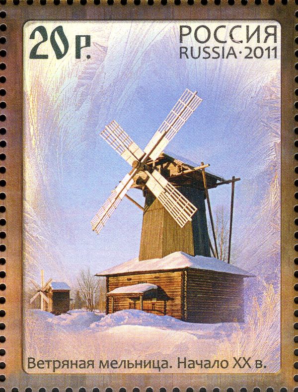 Windmill (XX c.)