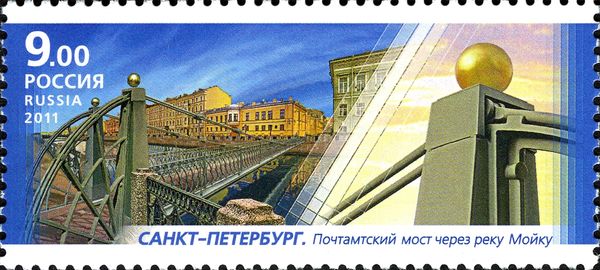 Pochtamtsky Bridge across Moika River, St. Petersburg