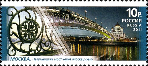 Patriarshy Bridge across Moscow River, Moscow