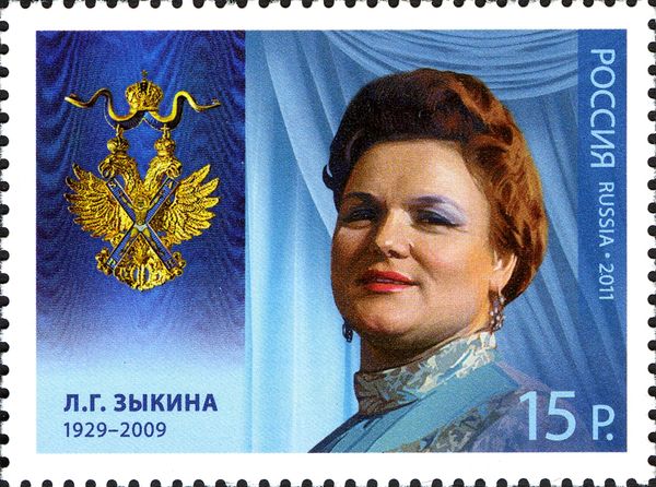 Holder of Order of St. Andrew, L.G. Zykina (1929-2009)