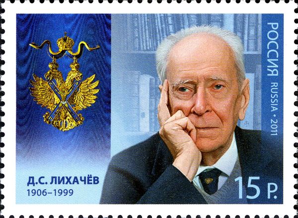 Holder of Order of St. Andrew, D.S. Likhachyov (1906-1999)