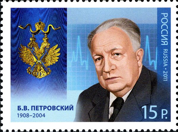 Holder of Order of St. Andrew, B.V. Petrovsky (1908-2004)