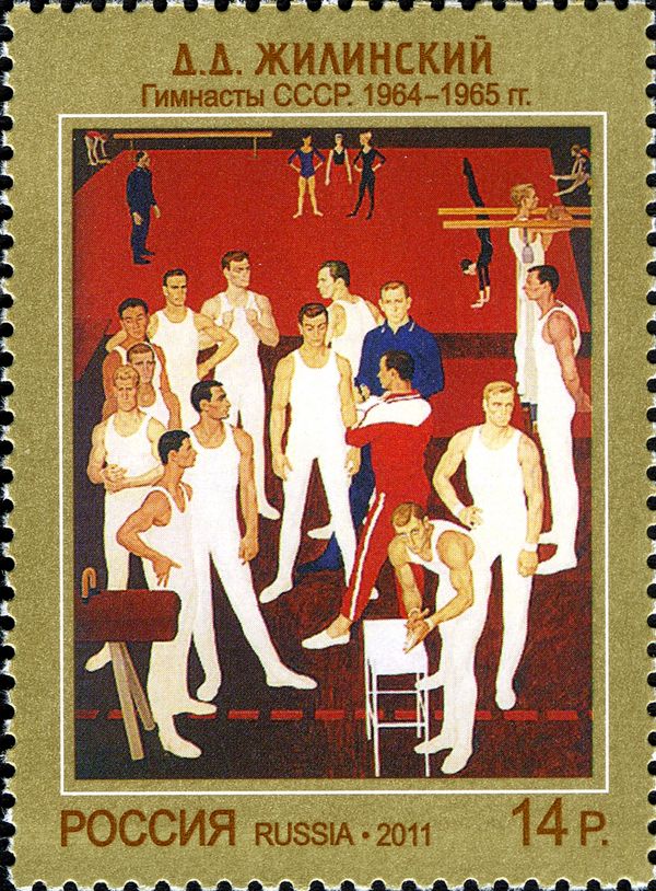 Gymnasts of the USSR, D.D. Zhilinsky (1964-1965)