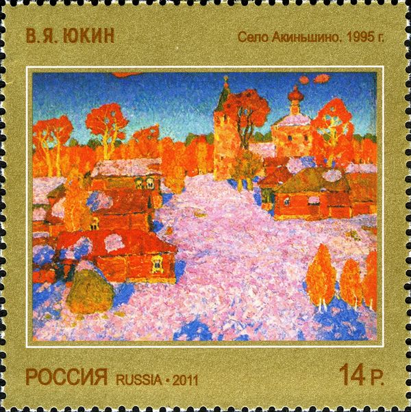 Village Akinshino, V.Ya. Yukin (1995)