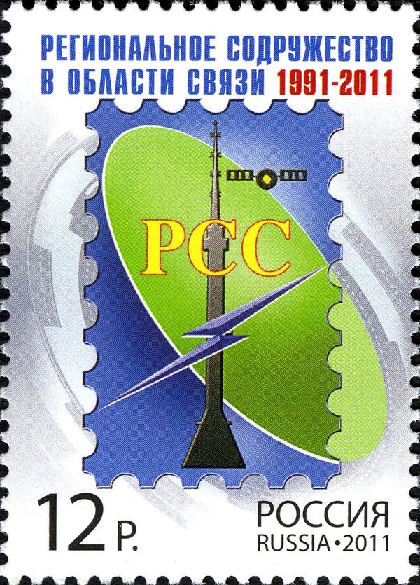 20th Anniv. of Regional Commonwealth in Field of Comms (RCC)