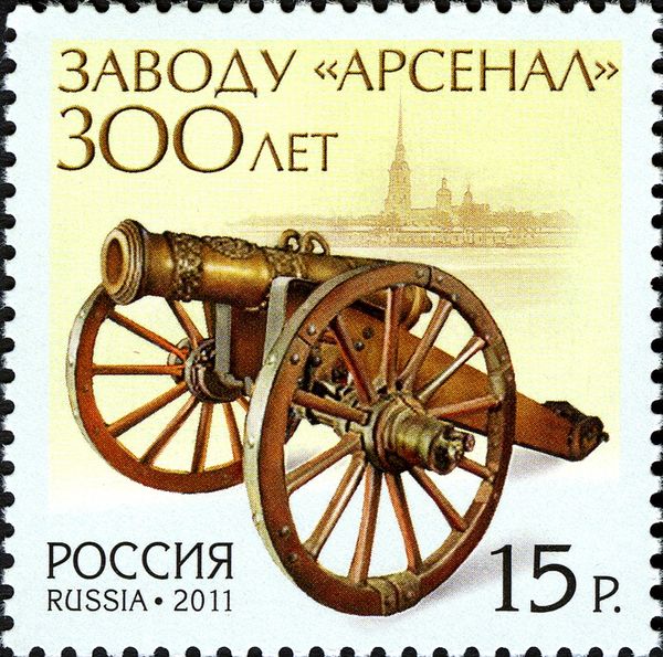 300th Anniversary of Plant "Arsenal"