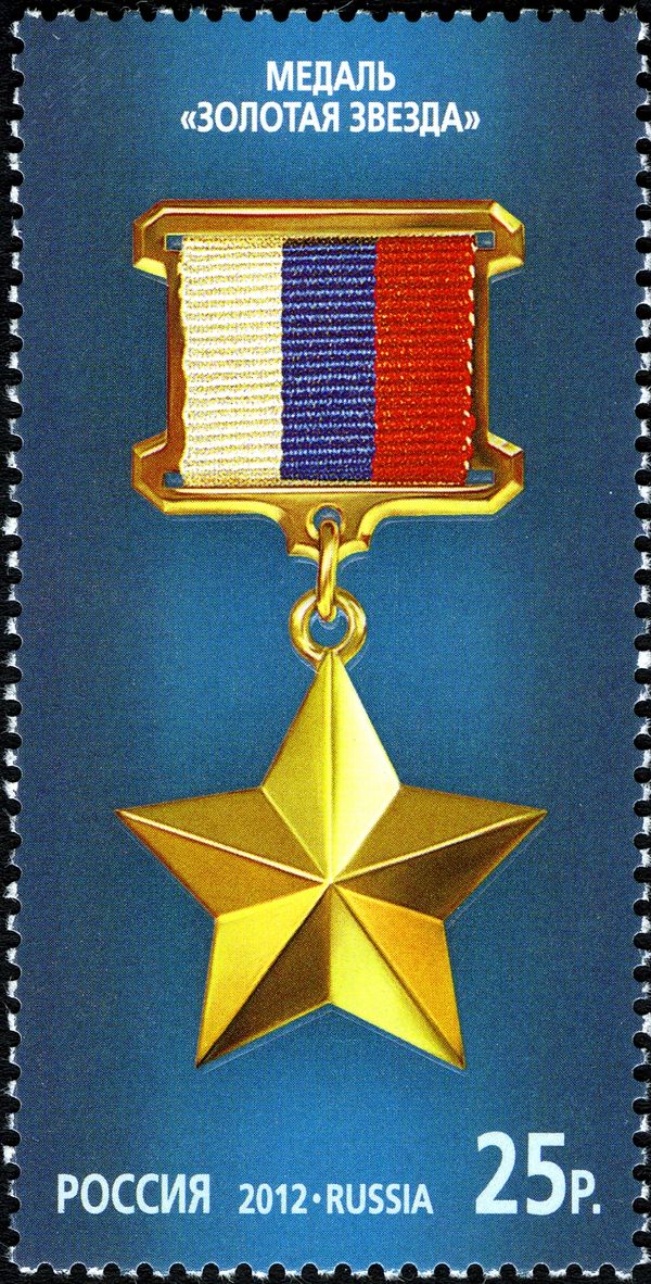 Medal "Gold Star" (Hero of Russian Federation)