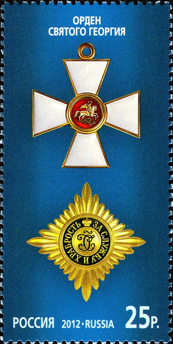 Order of St. George