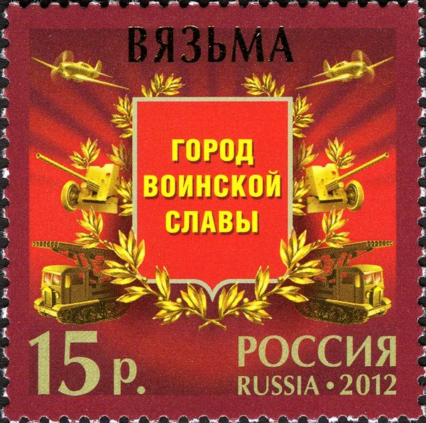 Vyazma, City of Military Glory
