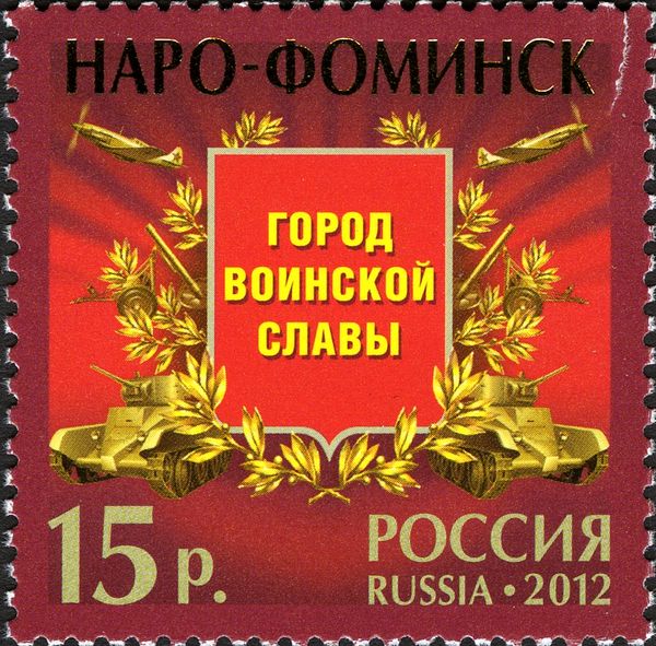 Naro-Fominsk, City of Military Glory