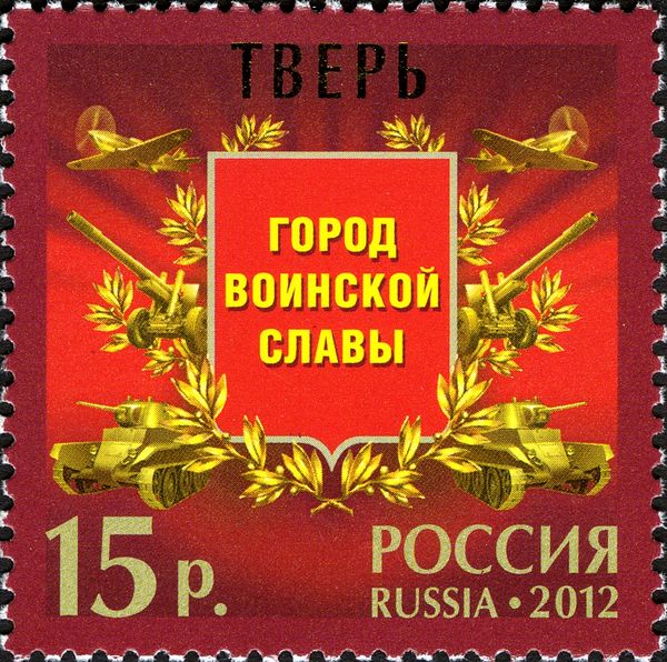 Tver, City of Military Glory