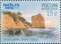 Parus Rock, Gelendzhik