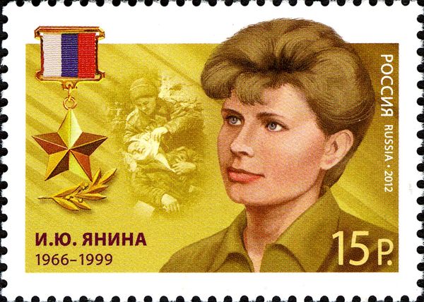 Hero of Russian Federation, Irina Yu. Yanina (1966-1999)
