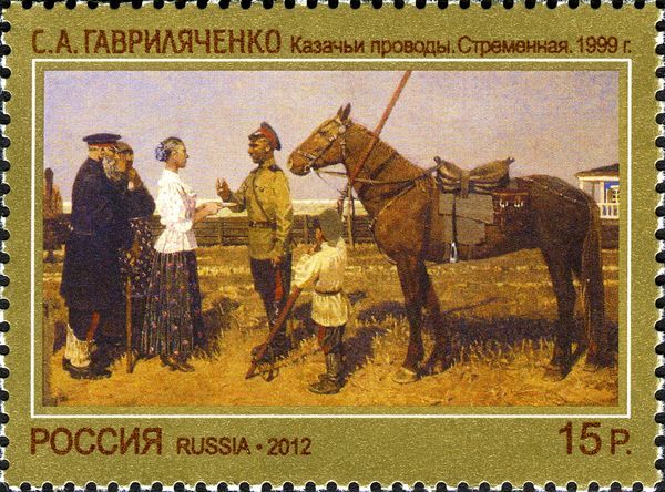 Cossack Farewell, Stremyannaya; S.A. Gavrilyachenko (1999)