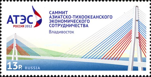 Asia-Pacific Economic Cooperation Summit, Vladivostok, 2012