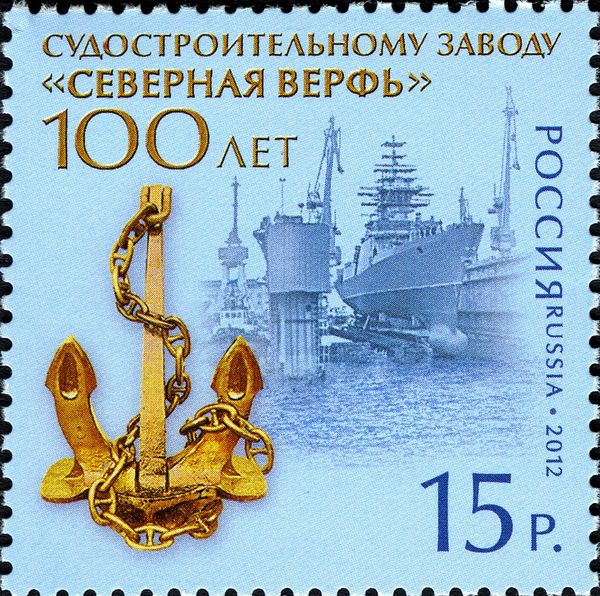 Centenary of Shipbuilding Plant "Severnaya Verf"