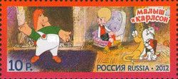 Kid and Carlson, Cartoon (1968)