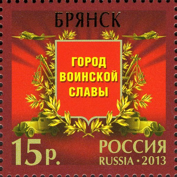 Bryansk, City of Military Glory