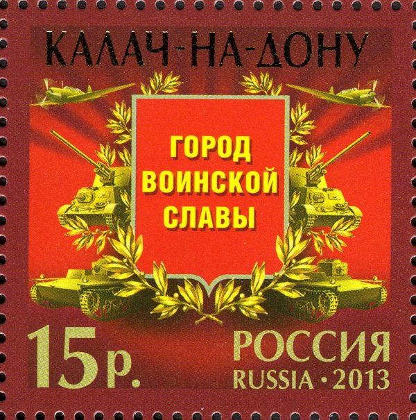 Kalach-on-Don, City of Military Glory