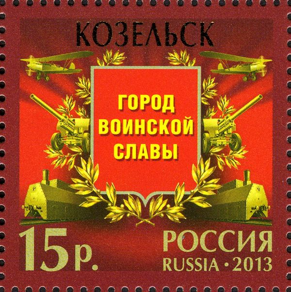 Kozelsk, City of Military Glory