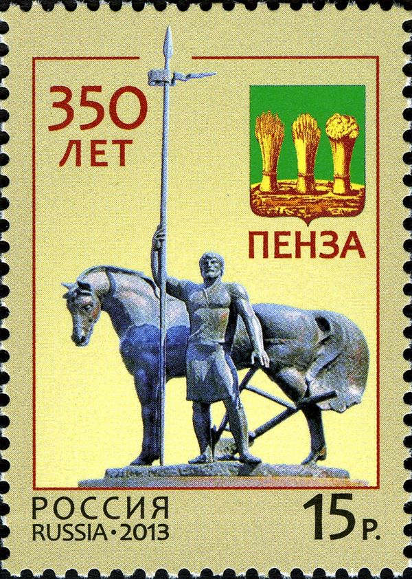 350th Anniversary of Penza