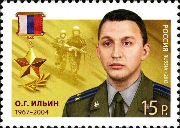 Hero of Russian Federation, O.G. Ilyin (1967-2004)