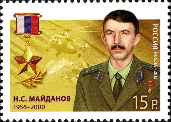 Hero of Russian Federation, N.S. Maidanov (1956-2000)
