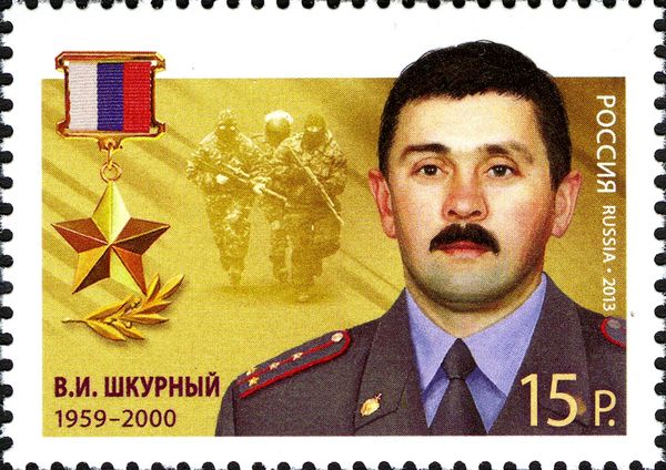 Hero of Russian Federation, V.I. Shkurny (1959-2000)