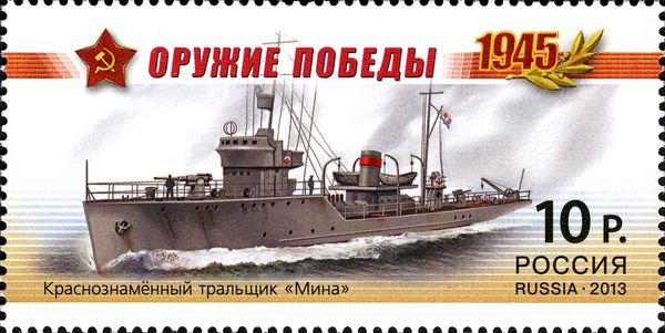 Red Banner Minesweeper "Mina"