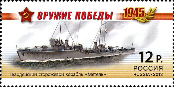 Guards Patrol Ship "Metel"
