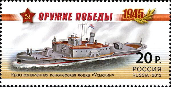 Red Banner Gunboat "Usyskin"