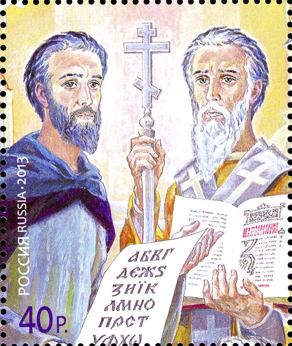 1150 years of mission of Cyril and Methodius in Slavic rgns
