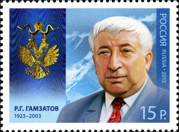 Holder of Order of St. Andrew, R.G. Gamzatov (1923-2003)