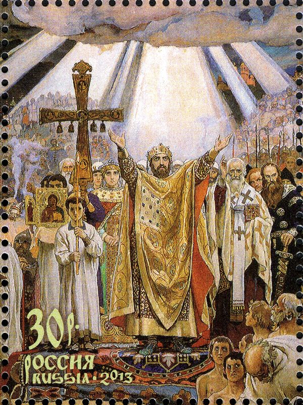 1025th Anniversary of Baptism of Rus, V.M. Vasnetsov (1896)