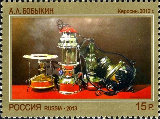 Kerosene, A.L. Bobykin (2012)