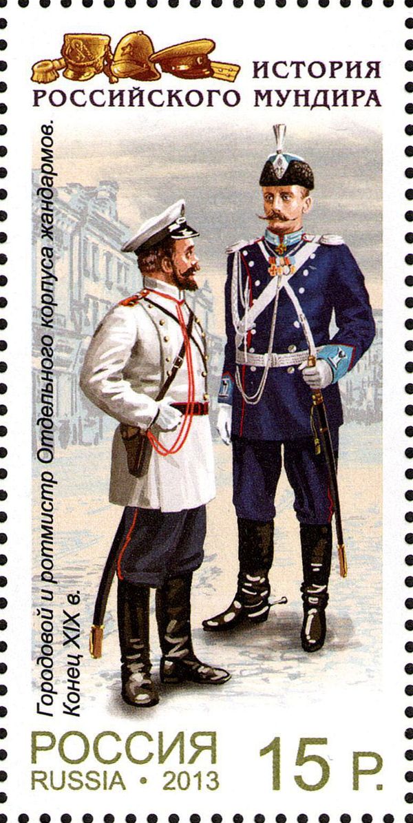Policeman and Captain of Separate Gendarmerie (late XIX c.)