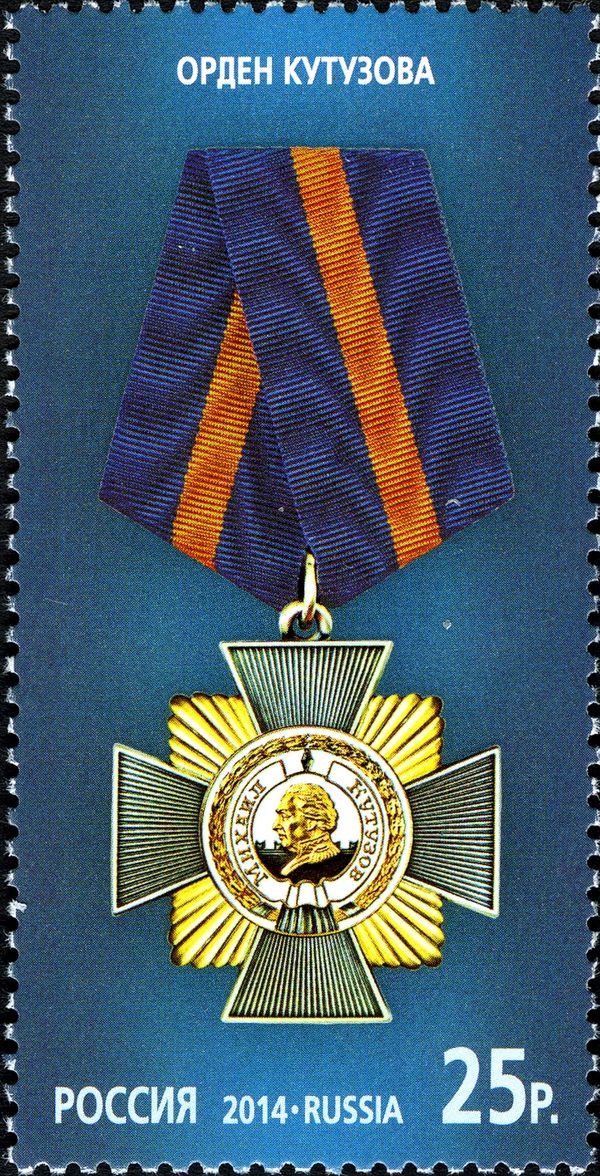 Order of Kutuzov