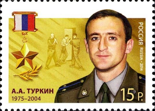 Hero of Russian Federation, A.A. Turkin (1975–2004)