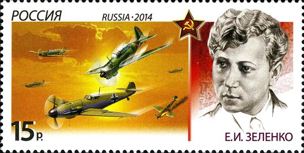 Hero of USSR - Lieutenant Ye.I. Zelenko (1916–1941), Pilot