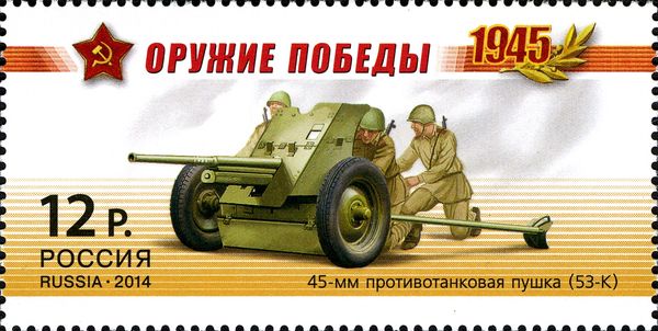 45mm Anti-tank Gun (53-K)