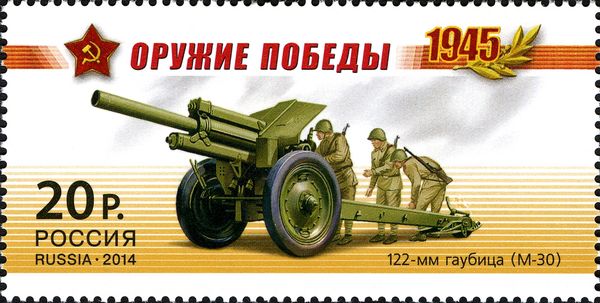 122mm Howitzer (M-30)