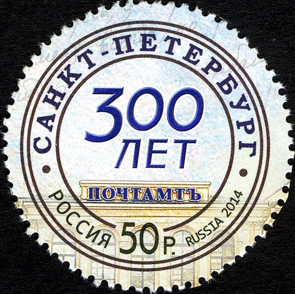 300th Anniversary of St. Petersburg Head Post Office