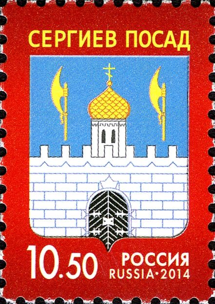 Coat of Arms of Sergiev Posad