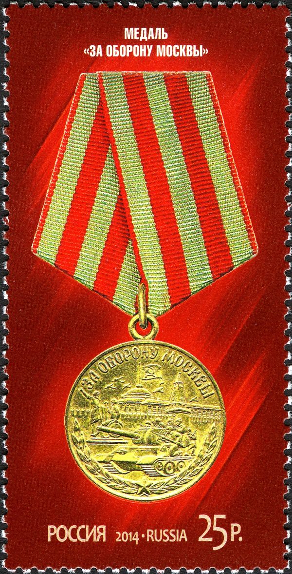 Medal "For the Defense of Moscow"