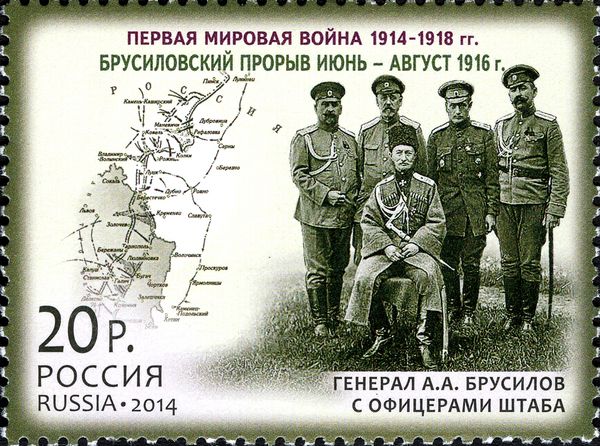 Brusilov Breakthrough, June - August, 1916